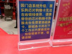 -华润万家(凯德和平广场店)