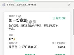 -星巴克臻选(上海中环广场2F店)