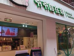 -肯德基(张家港杨舍店)