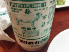 -阳坊胜利涮羊肉(阳坊老店)