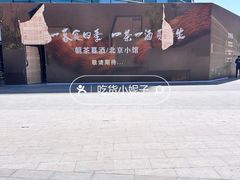 -大族广场Mall&More