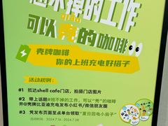 -Shell Café壳牌咖啡(仁恒梦中心店)