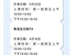 -首尔韩语培训中心·韩国留学