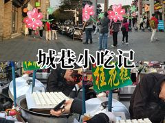 -东西巷