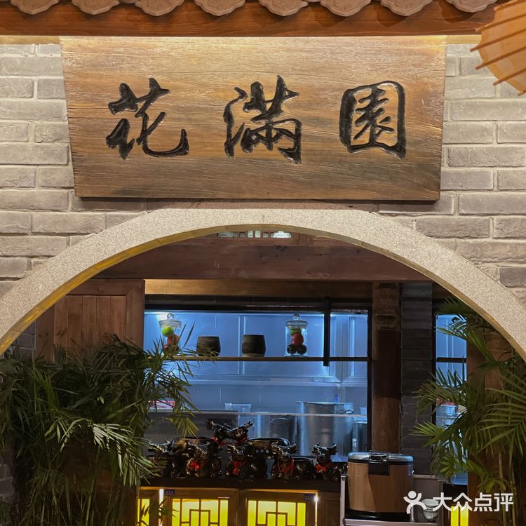 宽窄巷味道[调皮]