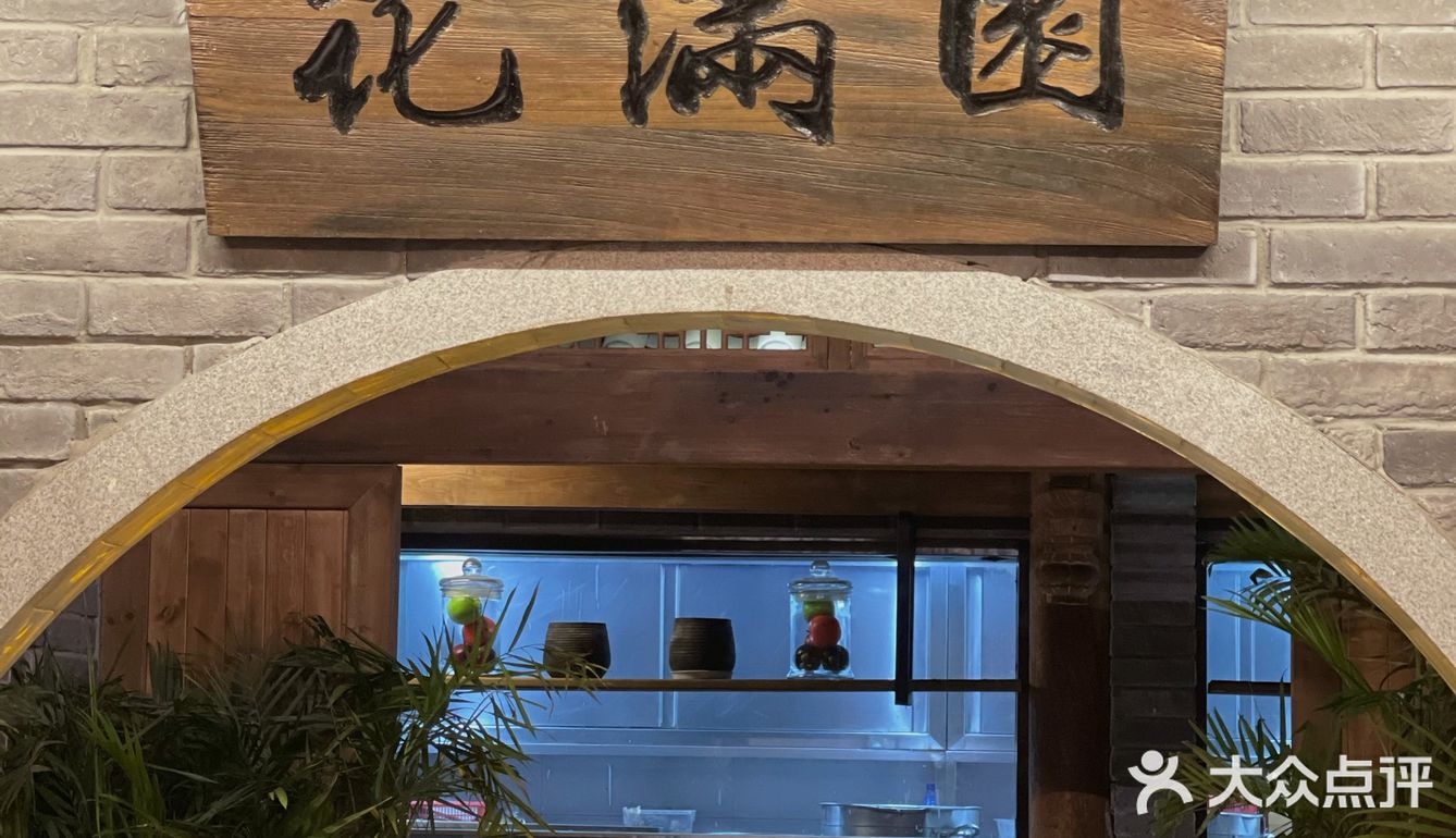 宽窄巷味道[调皮]