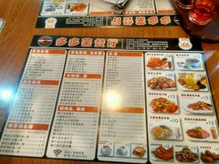 菜单-多多茶餐厅(松风路店)