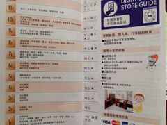 -阪急百货店(梅田总店)