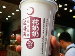 -花奶奶酸梅汤·晨晨的店(大皮院西口店)