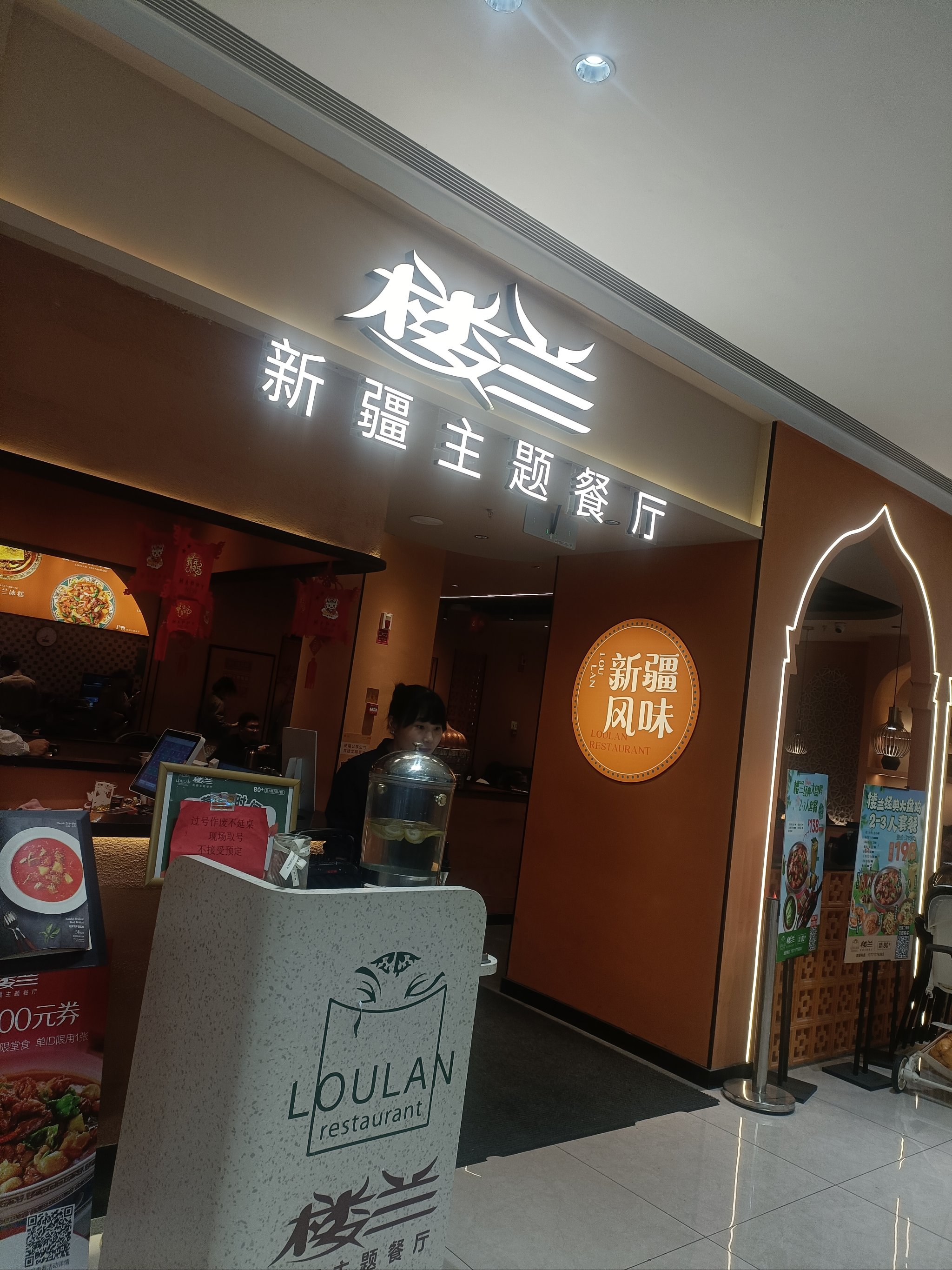 杭州新疆餐厅图片