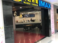 -万达影城(锦华万达广场IMAX店)