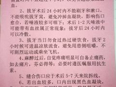 -北京大学口腔医院(魏公村总院)