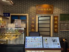 门面-仁信双皮奶(广州南站店)