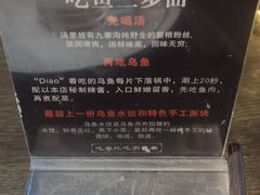 -土著渔匠·养生蝴蝶鱼(香樟路店)
