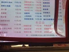 -春苗炸鸡