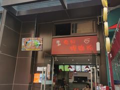 门面-陈记柳州螺蛳粉(大坪店)