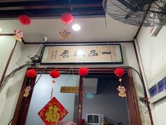-一品飘香米线(一中总店)