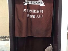 -山城家常菜铁锅炖鱼