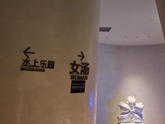 -涨巢·潮玩水疗局