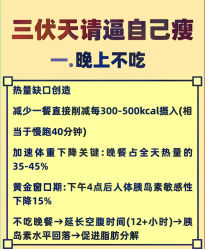 -Fundi张玉珊修身堂·indiba·BTL科技瘦身