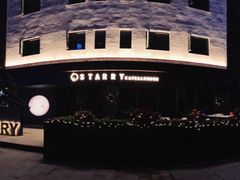 -STARRY CAFE & LOUNGE BAR(高新店)