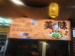 -山城柴火鸡·全鸡宴·跳水蛙(五小区店)