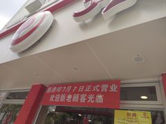 门面-振鼎鸡(华阴路店)