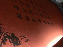 -老牌坊云南鱼豆花火锅(哈西万达店)
