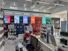 -YONEX网羽有约(新街口店)