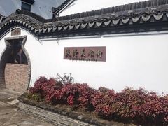 -丝绸小镇荻港古村