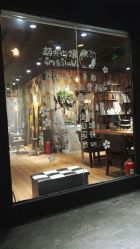 前台-藤野造型·专业烫染店