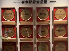 -寻宝记绍兴菜(状元店)