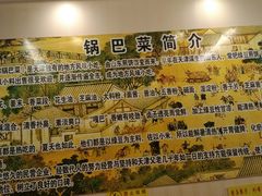 锅巴菜介绍-真素诚·清真(新华路店)