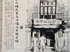 -上海蔡元培故居陈列馆