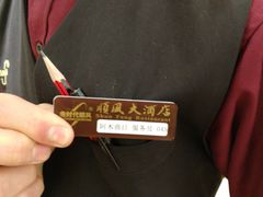 -金时代顺风大酒店(协泰店)