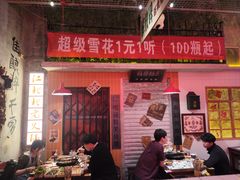 -江北北火锅馆·公路夜市(魏公村店)