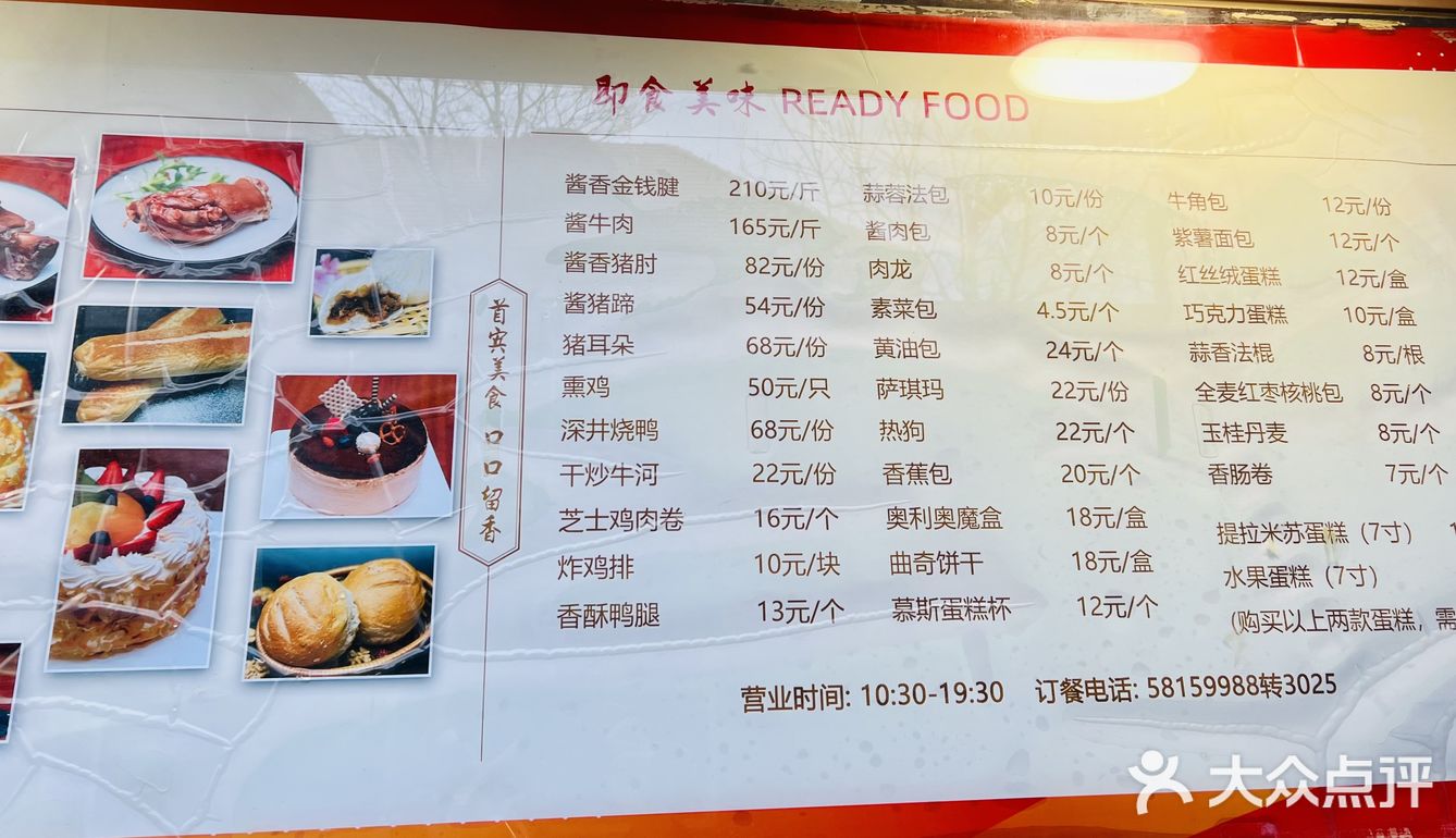 首宾外卖，一个隐于东交民巷低调的存在