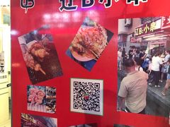 -辽B·小串(总店)