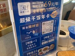 -兰湘子·湘菜小炒(长安万科广场店)