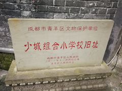 -院8里·少城记忆老川菜(宽窄巷子店)