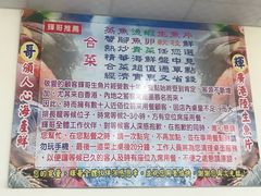 -垦丁辉哥生鱼片