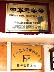 点击看大图 -艳芳照相馆