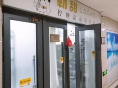-勒甜LO CHO·定制低糖代糖纯动物奶油生日蛋糕(新开路店)