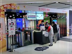 -VS SPORTS PARK运动玩乐园·团建·生日会(合生汇店)
