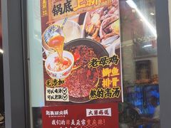 -赵美丽·重庆社区火锅·直营店(火车东站·中豪国际店)