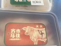 -齐市马佳地摊烤肉