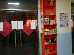 -瑞派福兴宠物医院犬猫全科·骨科·中西医结合(河东店)