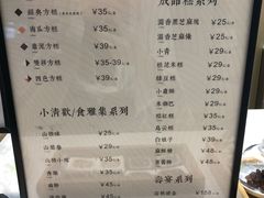 -阮大兴糕团(杭州西湖银泰百货店)