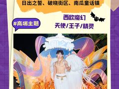 -厦门方特梦幻王国