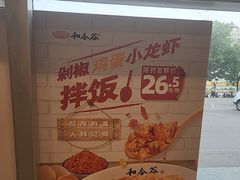 -和合谷(百荣店)
